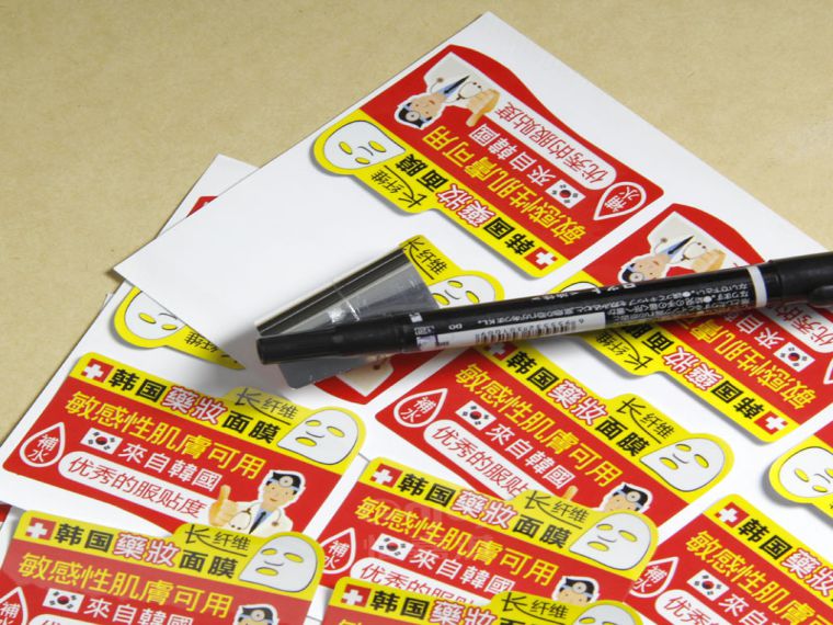面膜標(biāo)簽