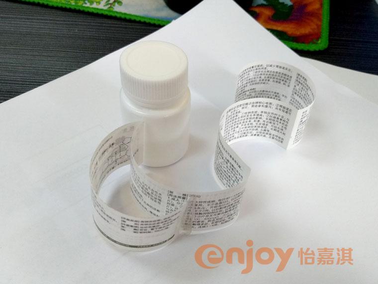 醫(yī)用藥瓶標簽印刷